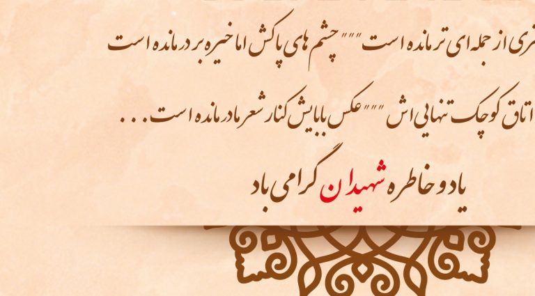 فایل لایه باز جلد کتاب شهدا psd برای چاپ و طراحی جلد کتاب لایه باز