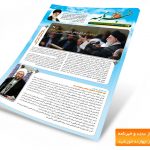 قالب لایه باز نشریه و خبر نامه psd برای چاپ و طراحی نشریه وروزنامه لایه باز
