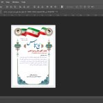 فایل لایه باز لوح سپاس psd برای چاپ و طراحی لوح تقدیر لایه باز