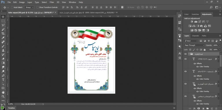 فایل لایه باز لوح سپاس psd برای چاپ و طراحی لوح تقدیر لایه باز