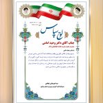 فایل لایه باز لوح سپاس psd برای چاپ و طراحی لوح تقدیر لایه باز