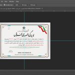 فایل لایه باز نمایندگی انحصاری فروش psd برای چاپ و طراحی گواهینامه ومدرک پایان دوره لایه باز