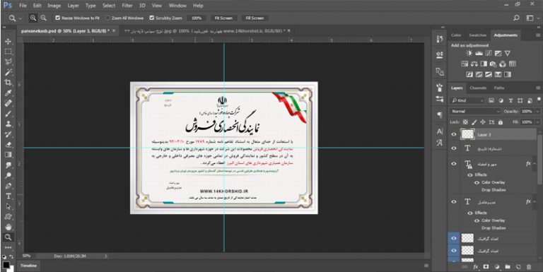 فایل لایه باز نمایندگی انحصاری فروش psd برای چاپ و طراحی گواهینامه ومدرک پایان دوره لایه باز