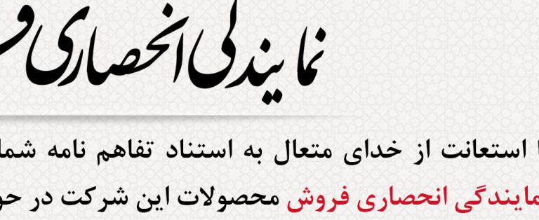 فایل لایه باز نمایندگی انحصاری فروش psd برای چاپ و طراحی گواهینامه ومدرک پایان دوره لایه باز