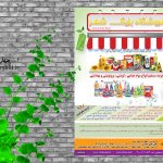 پوستر لایه باز تبلیغاتی فروشگاه مواد غذایی شهر psd برای چاپ و طراحی پوستر فروشگاه مواد غذایی