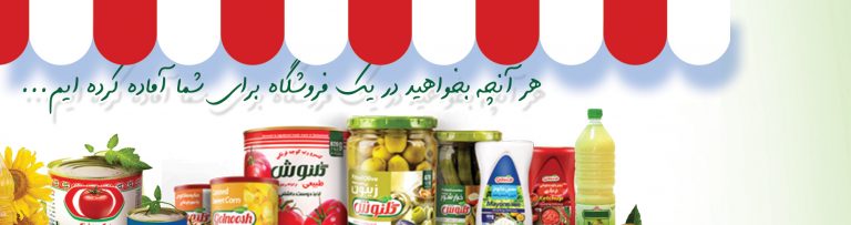 پوستر لایه باز تبلیغاتی فروشگاه مواد غذایی شهر psd برای چاپ و طراحی پوستر فروشگاه مواد غذایی