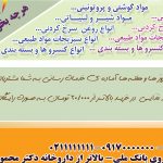 پوستر لایه باز تبلیغاتی فروشگاه مواد غذایی شهر psd برای چاپ و طراحی پوستر فروشگاه مواد غذایی