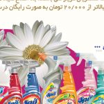 پوستر لایه باز تبلیغاتی فروشگاه مواد غذایی گل psd برای چاپ و طراحی پوستر فروشگاه مواد غذایی