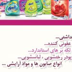 پوستر لایه باز تبلیغاتی فروشگاه مواد غذایی گل psd برای چاپ و طراحی پوستر فروشگاه مواد غذایی