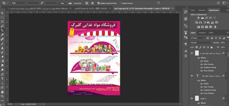 پوستر لایه باز تبلیغاتی فروشگاه مواد غذایی گل psd برای چاپ و طراحی پوستر فروشگاه مواد غذایی