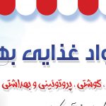پوستر لایه باز تبلیغاتی فروشگاه مواد غذایی psd برای چاپ و طراحی پوستر فروشگاه مواد غذایی