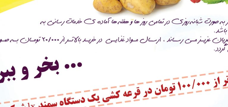 پوستر لایه باز تبلیغاتی فروشگاه مواد غذایی psd برای چاپ و طراحی پوستر فروشگاه مواد غذایی