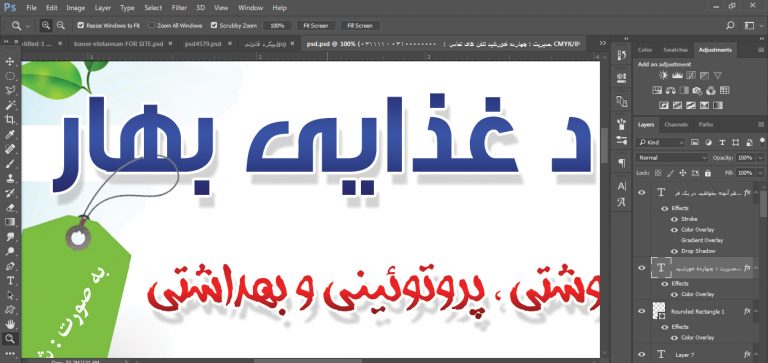 پوستر لایه باز تبلیغاتی فروشگاه مواد غذایی psd برای چاپ و طراحی پوستر فروشگاه مواد غذایی