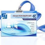 کارت لایه باز شناسایی سازمان psd کارت لایه باز شناسایی سازمان psd برای چاپ و طراحی کارت شناسایی لایه باز