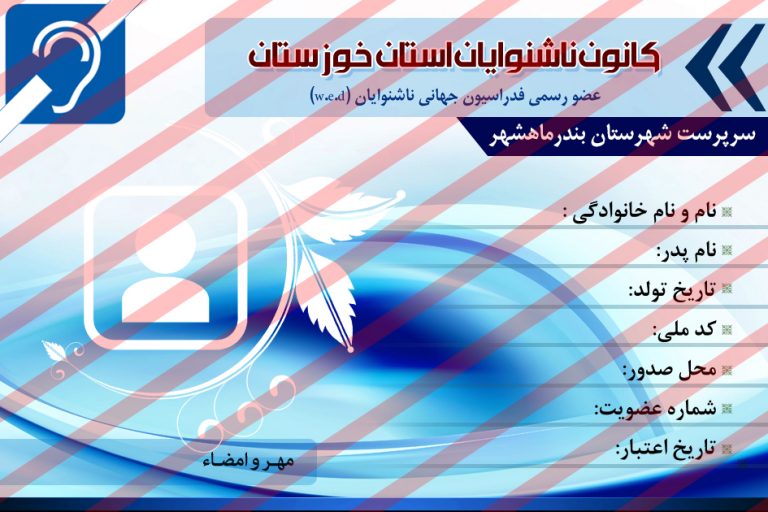 کارت لایه باز شناسایی سازمان psd کارت لایه باز شناسایی سازمان psd برای چاپ و طراحی کارت شناسایی لایه باز