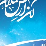 فایل لایه باز جلد گزارش عملکرد  psd برای چاپ و طراحی گزارش عملکرد لایه باز