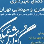 فایل لایه باز جلد گزارش عملکرد  psd برای چاپ و طراحی گزارش عملکرد لایه باز