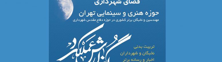 فایل لایه باز جلد گزارش عملکرد  psd برای چاپ و طراحی گزارش عملکرد لایه باز
