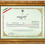 فایل لایه باز گواهی پایان دوره psd فایل لایه باز گواهی پایان دوره psd برای چاپ و طراحی گواهینامه ومدرک پایان دوره لایه باز