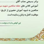 فایل لایه باز گواهی پایان دوره psd فایل لایه باز گواهی پایان دوره psd برای چاپ و طراحی گواهینامه ومدرک پایان دوره لایه باز