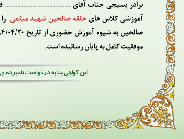 فایل لایه باز گواهی پایان دوره psd فایل لایه باز گواهی پایان دوره psd برای چاپ و طراحی گواهینامه ومدرک پایان دوره لایه باز