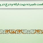 فایل لایه باز گواهی پایان دوره psd فایل لایه باز گواهی پایان دوره psd برای چاپ و طراحی گواهینامه ومدرک پایان دوره لایه باز