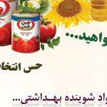 پوستر لایه باز فروشگاه مواد غذایی یاس psd برای چاپ و طراحی پوستر فروشگاه مواد غذایی
