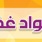پوستر لایه باز فروشگاه مواد غذایی یاس psd برای چاپ و طراحی پوستر فروشگاه مواد غذایی