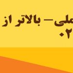 پوستر لایه باز فروشگاه مواد غذایی یاس psd برای چاپ و طراحی پوستر فروشگاه مواد غذایی