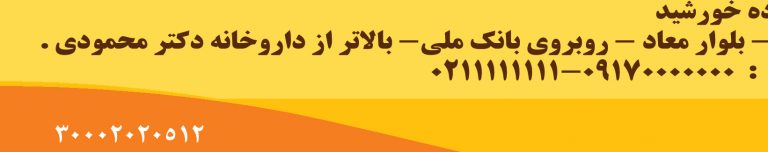 پوستر لایه باز فروشگاه مواد غذایی یاس psd برای چاپ و طراحی پوستر فروشگاه مواد غذایی