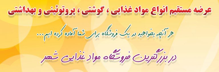 پوستر لایه باز فروشگاه مواد غذایی یاس psd برای چاپ و طراحی پوستر فروشگاه مواد غذایی