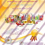 پوستر لایه باز فروشگاه مواد غذایی یاس psd برای چاپ و طراحی پوستر فروشگاه مواد غذایی