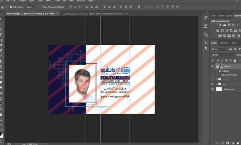 کارت لایه باز خبرنگاری دانشجو psd کارت لایه باز خبرنگاری دانشجو psd برای چاپ و طراحی کارت لایه باز