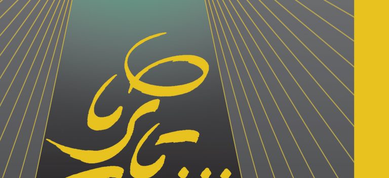 قالب لایه باز جلد کتاب ثریا psd برای چاپ و طراحی جلد کتاب لایه باز