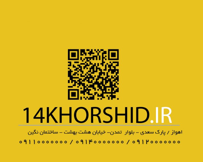 قالب لایه باز جلد کتاب ثریا psd برای چاپ و طراحی جلد کتاب لایه باز