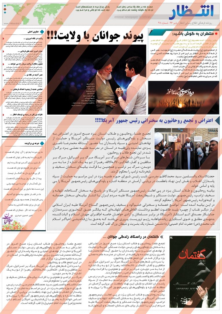 فایل لایه باز روزنامه و نشریه psd برای چاپ و طراحی نشریه وروزنامه لایه باز