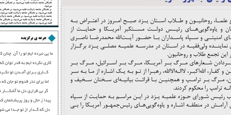 فایل لایه باز روزنامه و نشریه psd برای چاپ و طراحی نشریه وروزنامه لایه باز