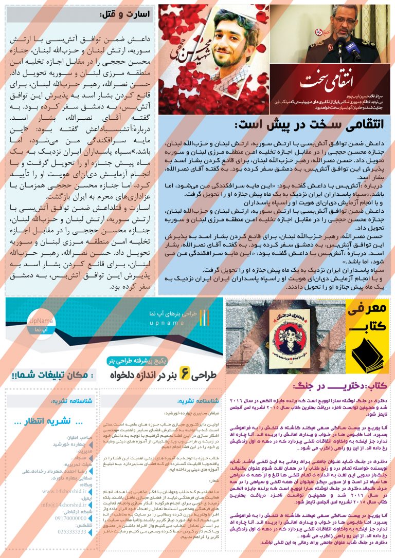 فایل لایه باز روزنامه و نشریه psd برای چاپ و طراحی نشریه وروزنامه لایه باز