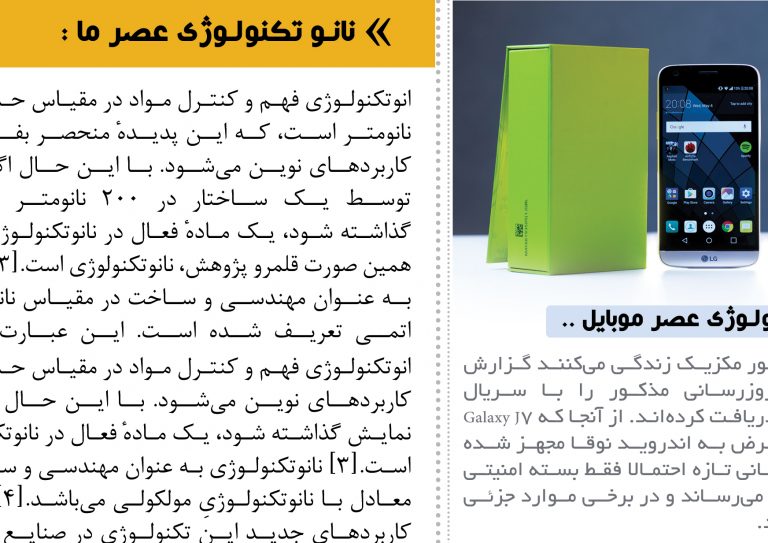 فایل لایه باز روزنامه و نشریه psd برای چاپ و طراحی نشریه وروزنامه لایه باز