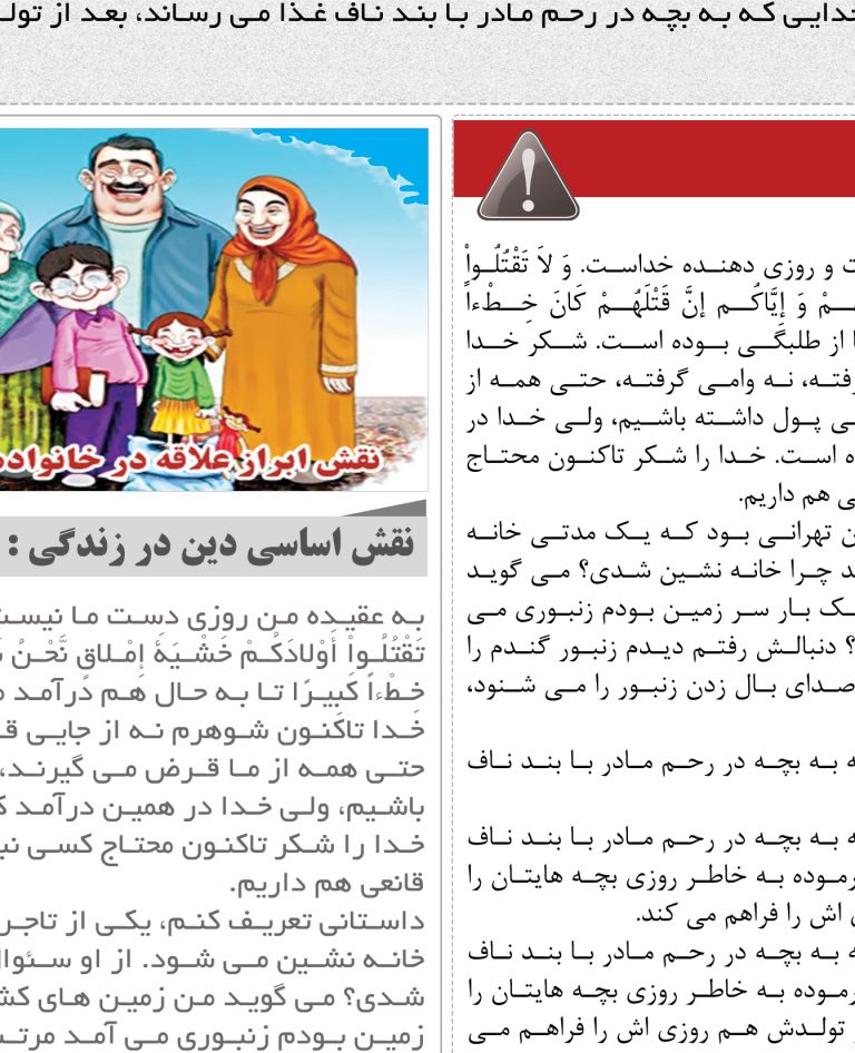 فایل لایه باز روزنامه و نشریه psd برای چاپ و طراحی نشریه وروزنامه لایه باز