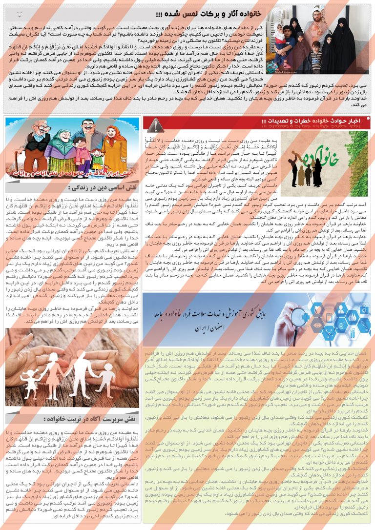 فایل لایه باز روزنامه و نشریه psd برای چاپ و طراحی نشریه وروزنامه لایه باز