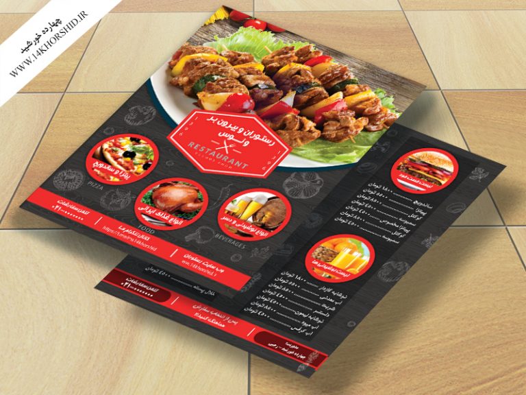 فایل لایه باز منو رستوران psd برای چاپ و طراحی منو و فهرست لایه باز