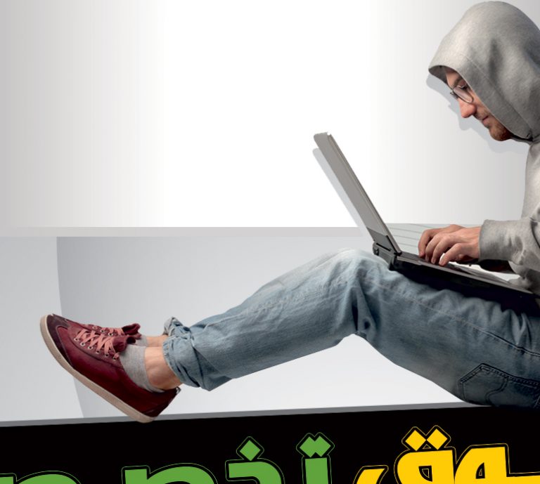 فایل لایه باز تراکت رایانه ای psd برای چاپ و طراحی تراکت لایه باز رایانه ای