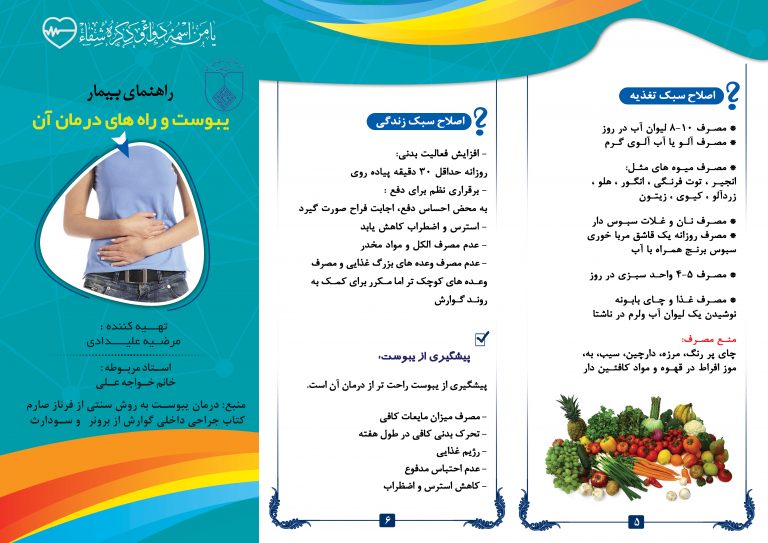 بروشور لایه باز پزشکی psd برای چاپ و طراحی بروشور لایه باز تاشو