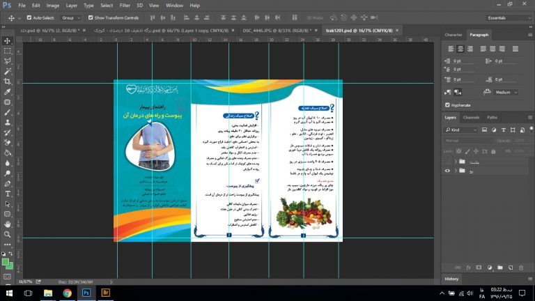 بروشور لایه باز پزشکی psd برای چاپ و طراحی بروشور لایه باز تاشو