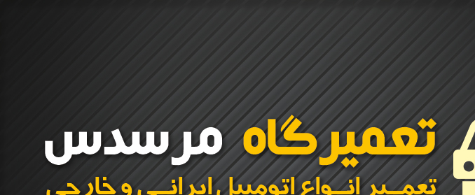 کارت ویزیت لایه باز تعمیرگاه مکانیکی psd کارت ویزیت لایه باز تعمیرگاه مکانیکی psd برای چاپ و طراحی کارت ویزیت تعمیرگاه مکانیکی