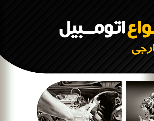 کارت ویزیت لایه باز تعمیرگاه مکانیکی psd کارت ویزیت لایه باز تعمیرگاه مکانیکی psd برای چاپ و طراحی کارت ویزیت تعمیرگاه مکانیکی