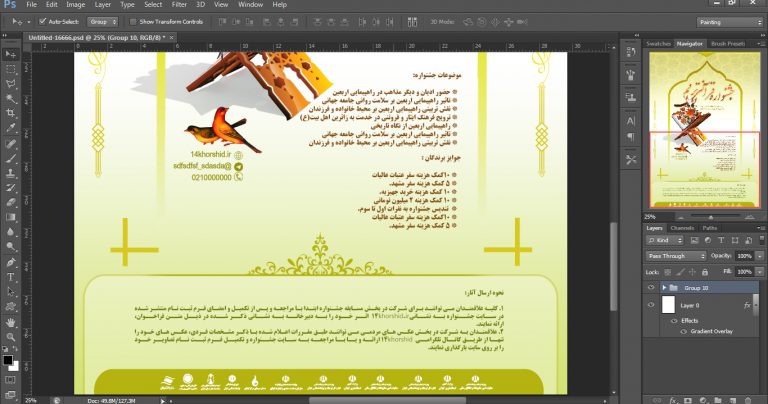 پوستر لایه باز جشنواره و همایش قرآنی psd برای چاپ و طراحی پوستر لایه باز همایش و دوره