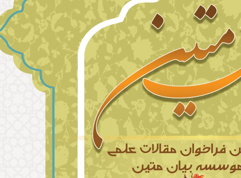 پوستر لایه باز جشنواره و فراخوان بیان psd برای چاپ و طراحی پوستر لایه باز جشنواره ومسابقات