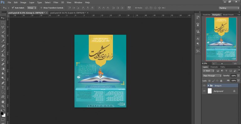 پوستر لایه باز فراخوان و جشنواره مشکات psd پوستر لایه باز فراخوان و جشنواره مشکات psd برای چاپ و طراحی پوستر لایه باز جشنواره ومسابقات